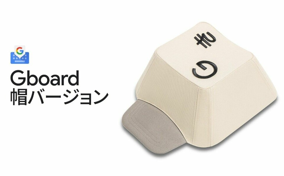 Gboard 帽バージョン